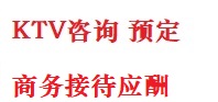 安陆最好十大KTV会所消费排名