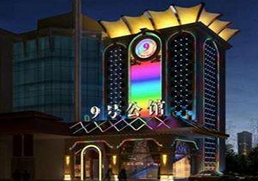 安陆好玩开放荤素KTV推荐-九号公馆KTV消费价格口碑点评